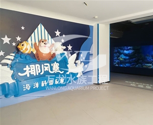 大型海洋主...